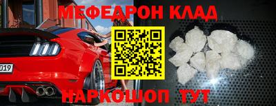 мефедрон Белорецк