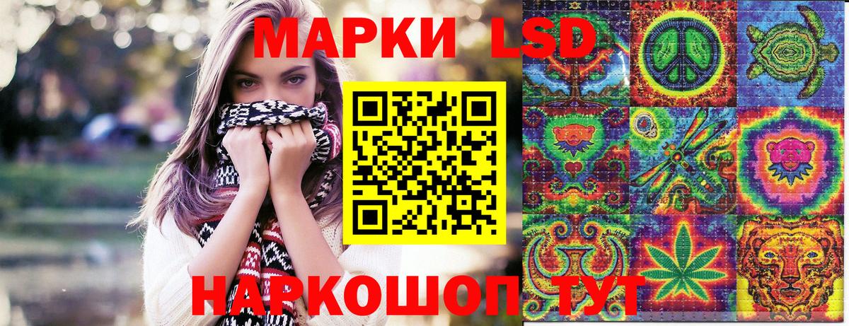 Корсаков  Марки NBOMe 1500мкг  Вход с VPN 